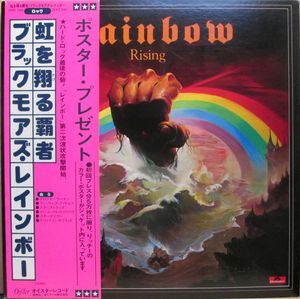 rainbow_2nd_album