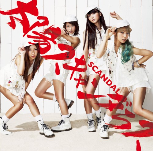 太陽スキャンダラス by SCANDAL single cover art