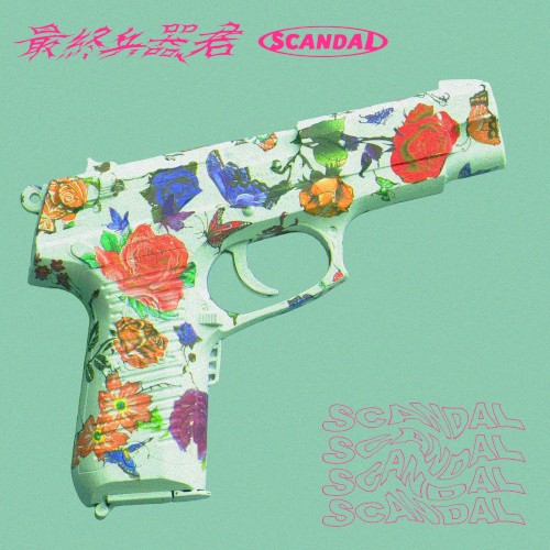 最終兵器、君 by SCANDAL single cover art