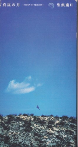 seikima-ii-jp_moon-at-mid-day_single