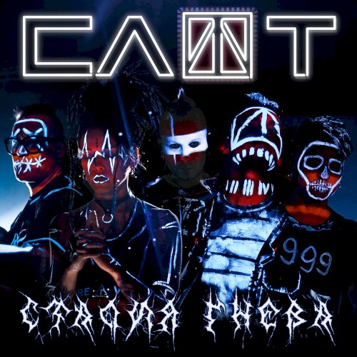 Стадия гнева by Slot single cover art