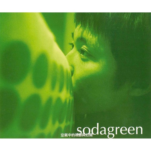 Portada del sencillo 空氣中的視聽與幻覺 de Sodagreen