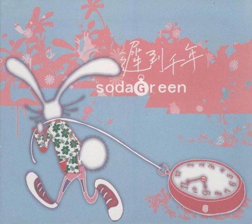 Pochette de 遲到千年 par Sodagreen (single)