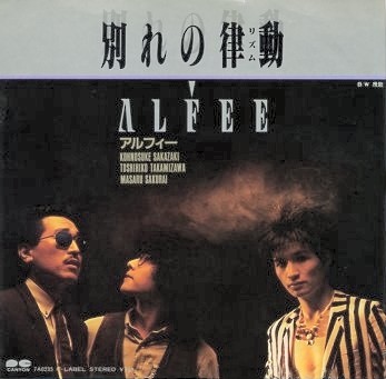Cover-Artwork für die Single 別れの律動 von THE ALFEE
