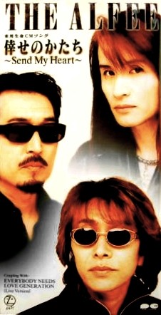 the-alfee-jp_send-my-heart_single