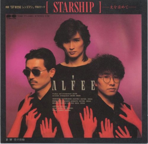 Pochette de STARSHIP—光を求めて— par THE ALFEE (single)