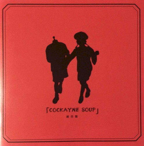 COCKAYNE SOUP by the GazettE EP cover art