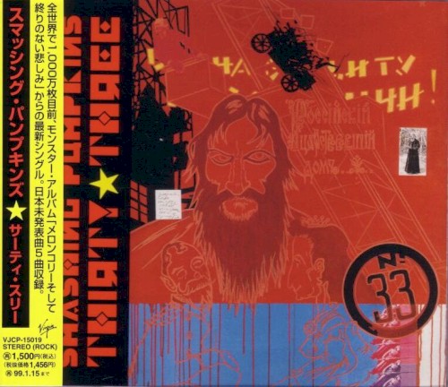 Thirty‐Three by The Smashing Pumpkins single cover art