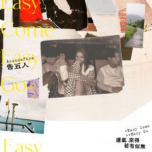 tw-accusefive_2nd_album