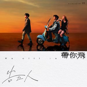 tw-accusefive_3rd_album