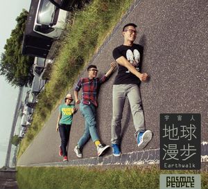 tw-cosmos-people_2nd_album