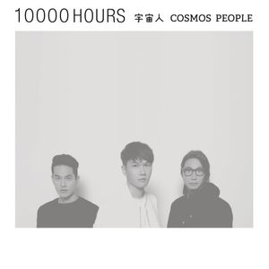 tw-cosmos-people_3rd_album