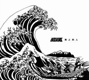 tw-fire-ex._2nd_album
