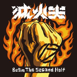 tw-fire-ex._5th_album