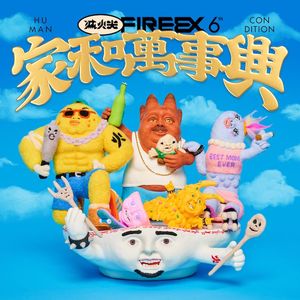 tw-fire-ex._7th_album
