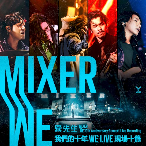 MIXER 的 我們的十年 WE LIVE 現場十錄 专辑封面