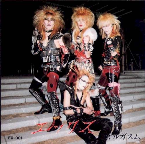 オルガスム by X Japan single cover art